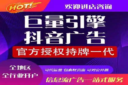 抖音信息流代理实战：如何提高广告转化率